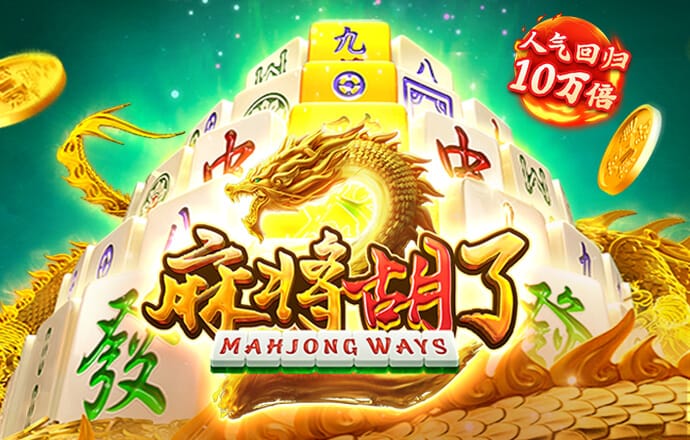 六合宝曲典